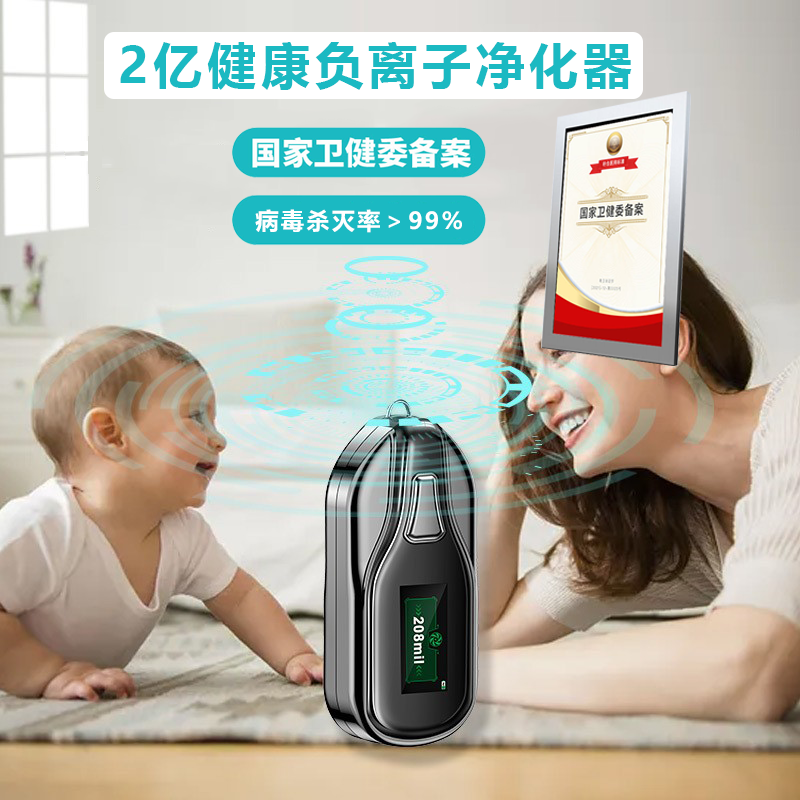 Sterilising and portable carry-on small carrying hanging neck type chain negative ion air purifier hanging neck portable-Taobao