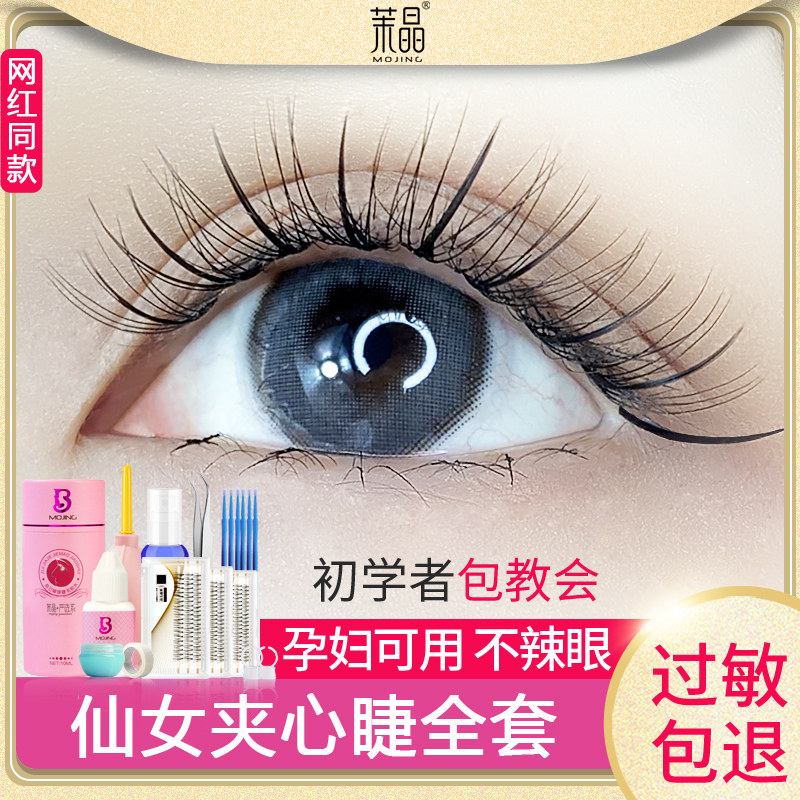 Fairy Fairy Airy Eyelash Graft Suit Yourself Pick Up Type Fake Eyelash Woman Nature Emulation Single Tuft of Mascara