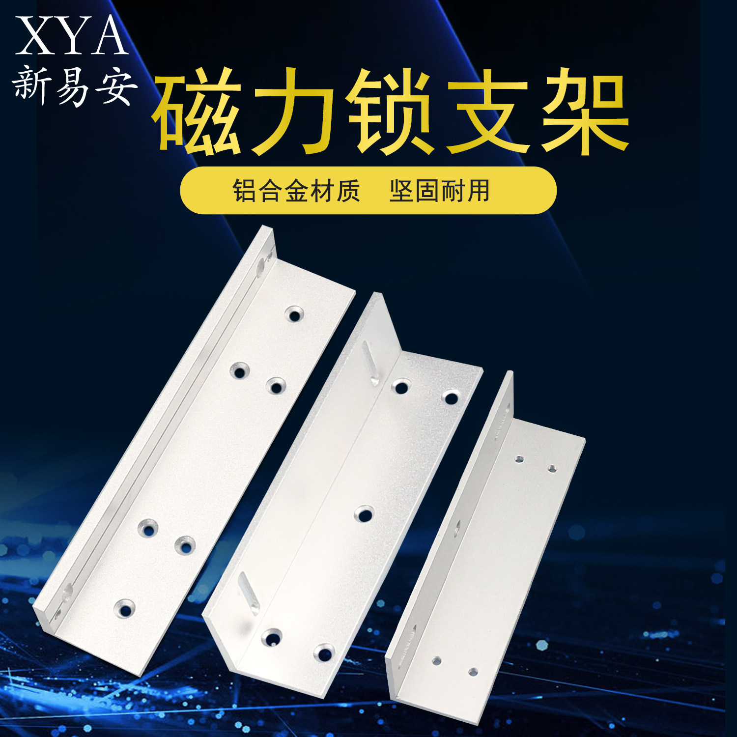 Magnetic lock bracket 280KG glass door iron door 180kg magnetic lock single door ZL type external opening L type U type accessories