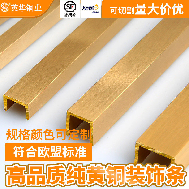 Uu-type square bronze bar solid floor strip background wall wrapping wood floor Lace Wood closing strip inlaid line Decorative Rims