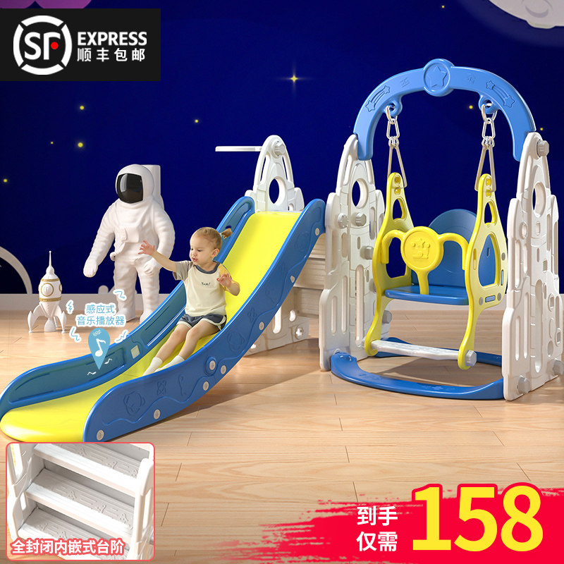 Children's slide indoor household multi-functional slide swing combination small amusement park baby toys thickened
