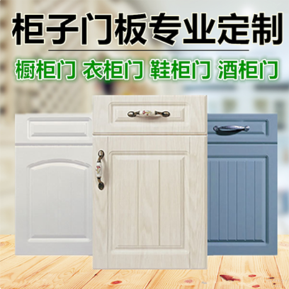 Solid wood integral cabinet door panels custom-made kitchen clothes cabinet door European-style moulded eco-plate door plate set for plastic-forming moulded plates