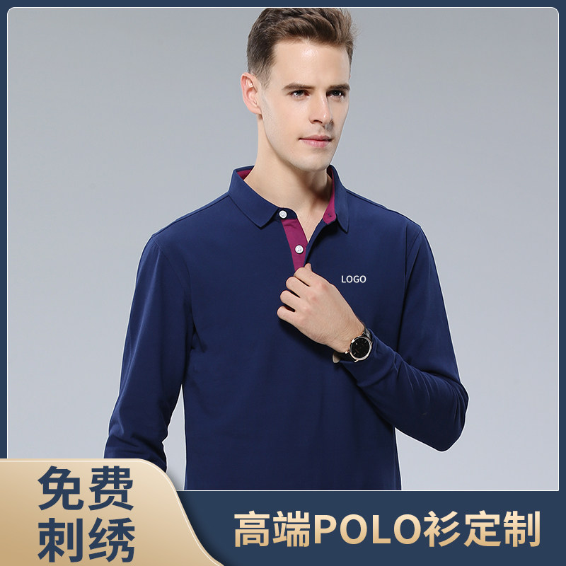 Long sleeve polo shirt high-end custom work clothes T-shirt party cotton work clothes printing logo embroidery advertising cultural shirt
