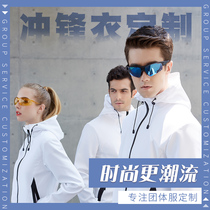 Stormtrooper clothing custom work clothes jacket tooling tops Embroidery printed logo takeaway autumn and winter clothing team work clothes