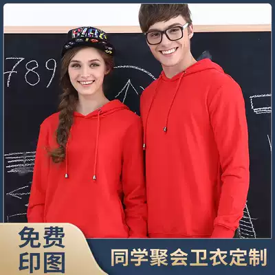 Classmate party sweater customization to map printing logo customization class uniform cultural shirt hooded diy jacket overalls