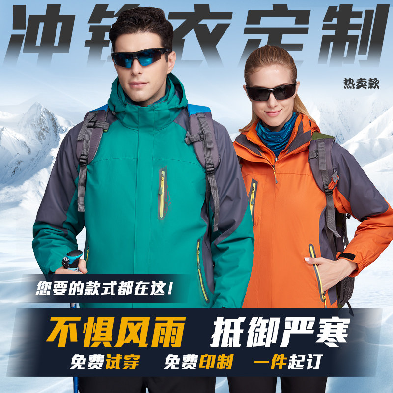 Submachine clothes custom-made to print logo plus suede thickened autumn winter workwear jacket tooling embroidery team clothes