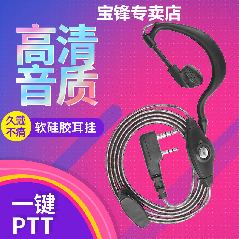 Mini-walkie headphones High-end intercom headphone headline K-head single hole M-head ear-mounted aluminum foil wire
