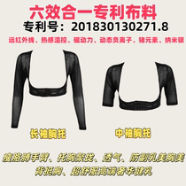 Mid-length sleeve chest support push-up support breathable breast shaping slimming arms preventing side breasts beautifying breasts and lifting the chest patented fabric