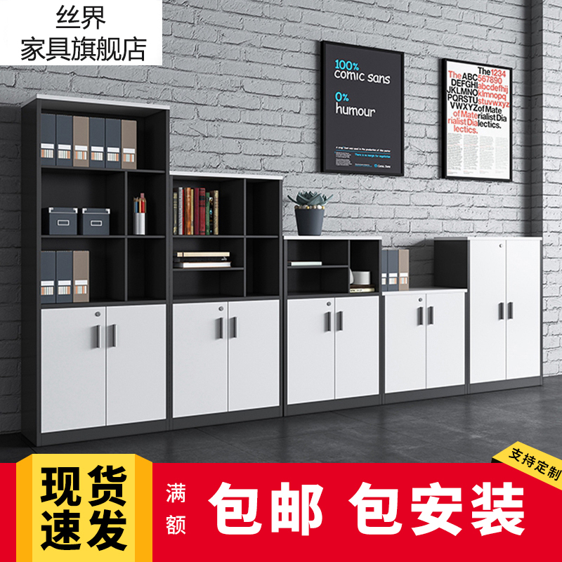 Office information cabinet file cabinet thickened black and white wooden low cabinet financial filing cabinet storage locker with lock