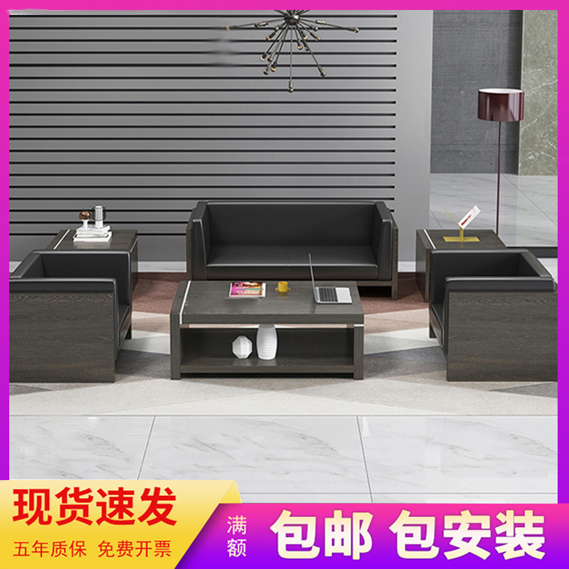 Office reception room Guest Business Real Leather Sofa Tea Table Integrated Suit Brief Modern Trio