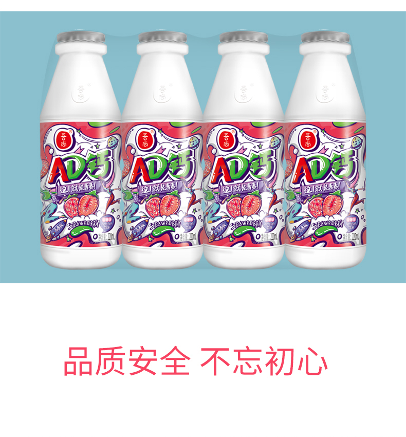 天猫超市 AD钙奶 220ml*20瓶*2件 新西兰优质奶源 图7