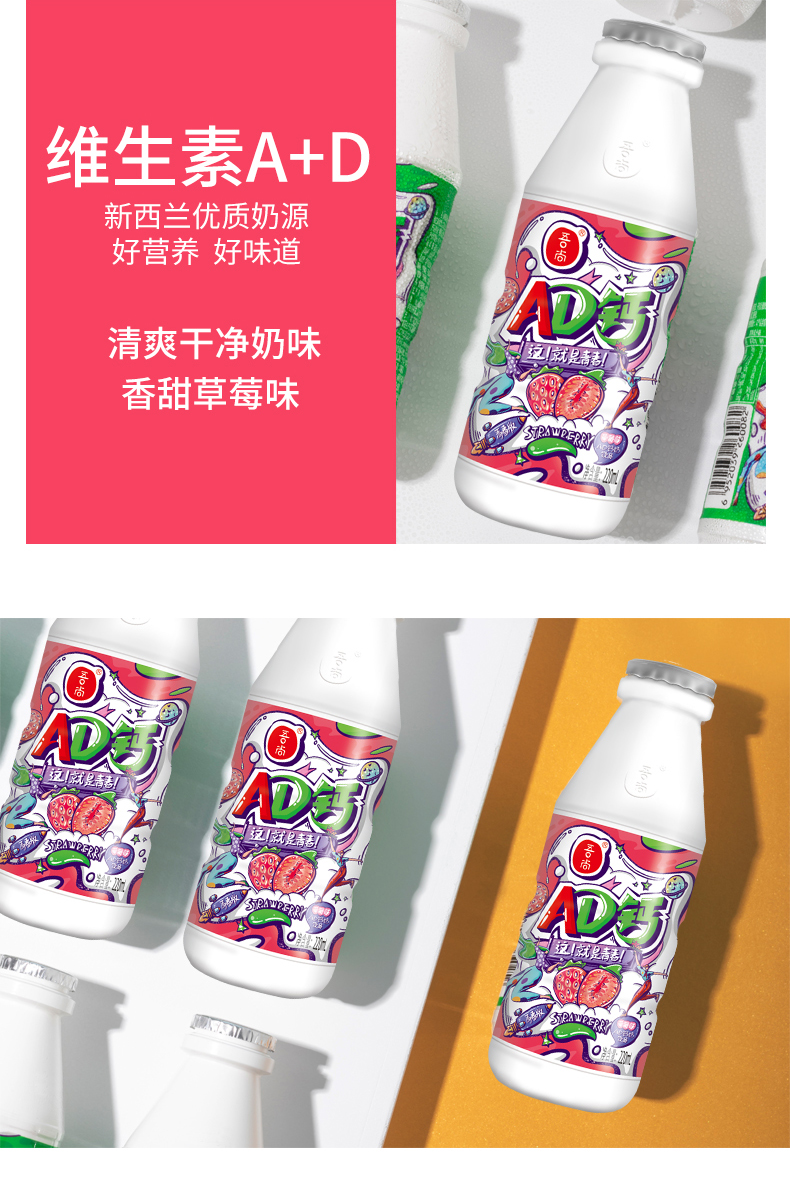 天猫超市 AD钙奶 220ml*20瓶*2件 新西兰优质奶源 图5