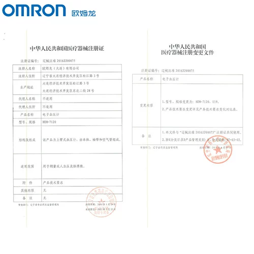 Омлонское измерение артериального давления прибор Домохозяйство Электронное артериальное давление измерение измерителя типа артериального давления измеритель высокого определения критериев U19 U19