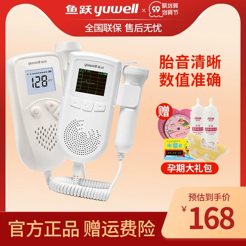 鱼跃 Карьера карьеры плода беременная материнская зарядка Мониторинг плода слух плода