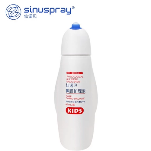 仙诺贝 Детская лечебная полость носа, лечебный спрей, детская одежда, 60 мл