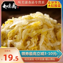 New goods Ruyi Island Sauerkraut Northeast sour cabbage specialty Vacuum packaging farm big cylinder pickled bag fresh sauerkraut shredded