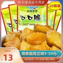 New food meal want Fuling mustard 50g*20 bags of rice Sweet and salty light sauce Pickle small package open bag ready-to-eat micro