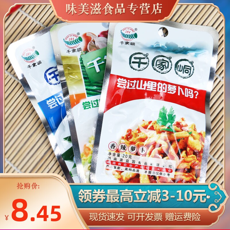 New stock Qiantong Laotan Sour Bean Corner Savory Spicy Radish Dry Kelp Slices Leftover Rice Vegetable Pickle Sour Cowpea Independent Bag