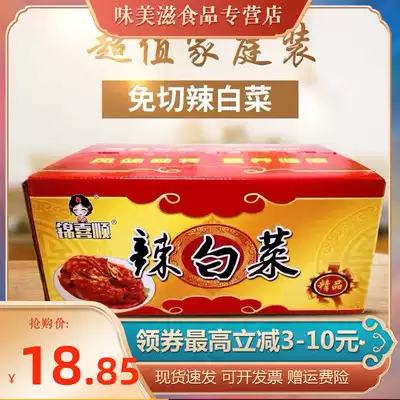 New goods Jin Xishun Korean spicy cabbage kimchi Korean kimchi spicy cabbage North Korean Pickles