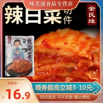 New spicy cabbage Free-cut bagged pickles Korean fresh family-style pickles Next meal appetizer pickles