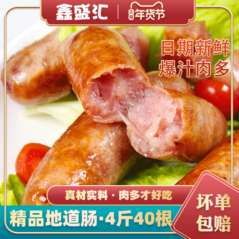 Fresh Meat Authentic Intestines Wholesale Volcanic Stone Grilled Sausage 3 Cati Grilled Meat Sausage Large Sausage Children's Pure Crispy Pork Sausage Breakfast