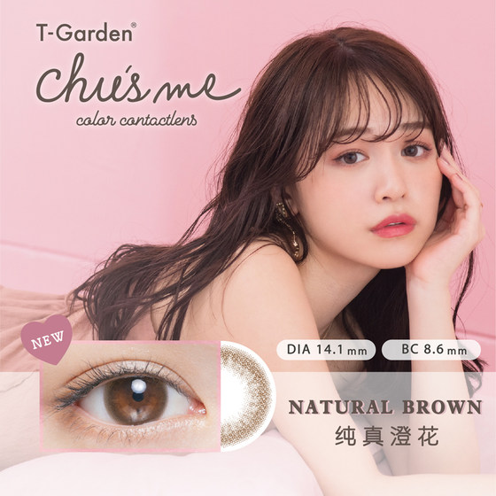 (회원전용) T-Garden 일본 컬러 콘택트렌즈 일일 일회용 추스메 러브레터 보이지 않는 크기 직경 30개
