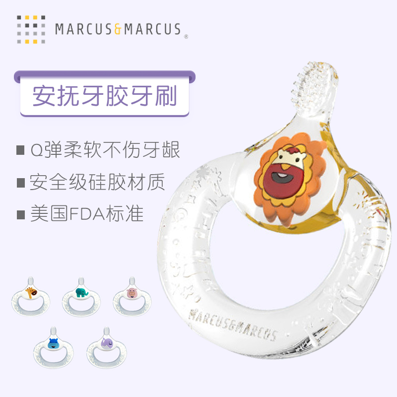 marcus Canada infant pacifier toothbrushing tooth silicone soft grinding tooth stick baby bite the hand 3-6-12