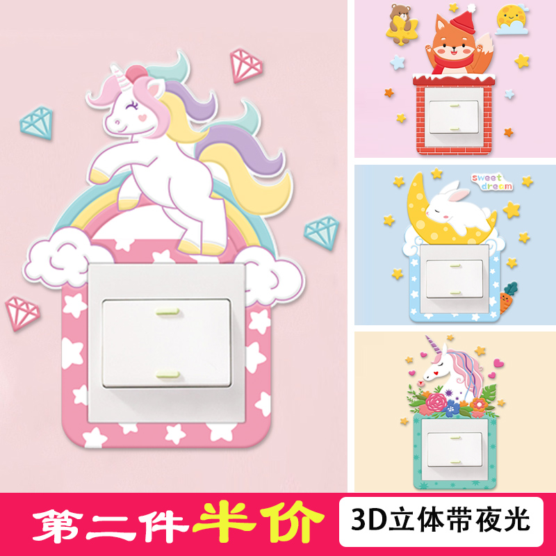 Socket Fancy Lamp Switch Patch Wall Sticker double protective sleeve 3d Cubist tenge Home Creative modern minimalist Nordics