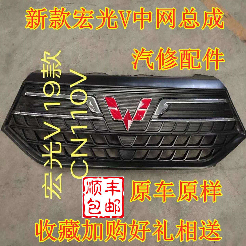 Adapted 19 5 rhombus Macrophotv midnet front bumper upper gas grid headstock Decorative Mesh Accessories