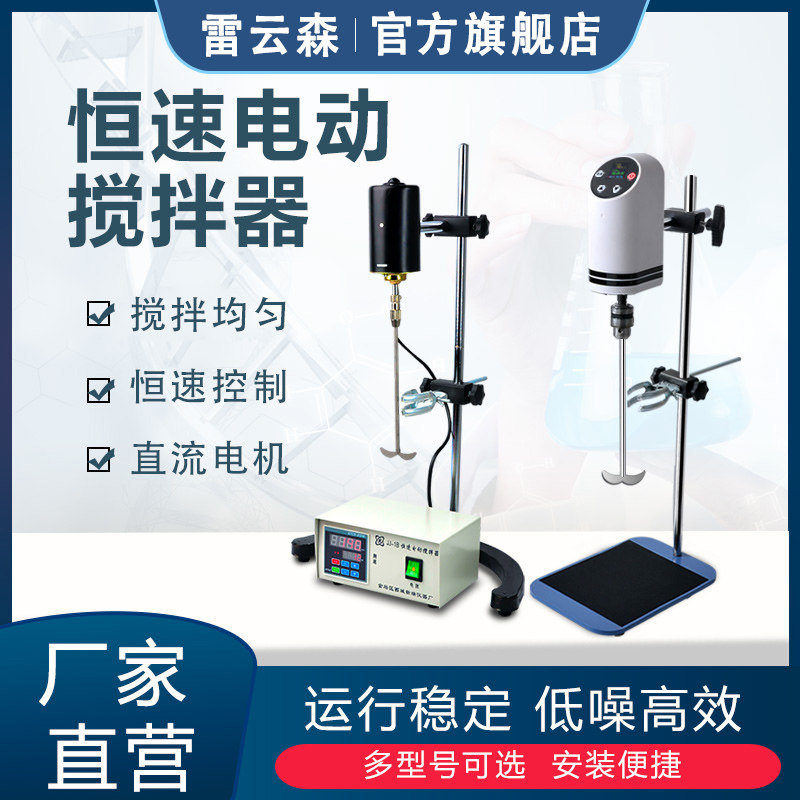电动数显搅拌器 实验室JJ-1恒速立式悬臂式搅拌机 混合搅拌搅拌机 大功率搅拌机300w