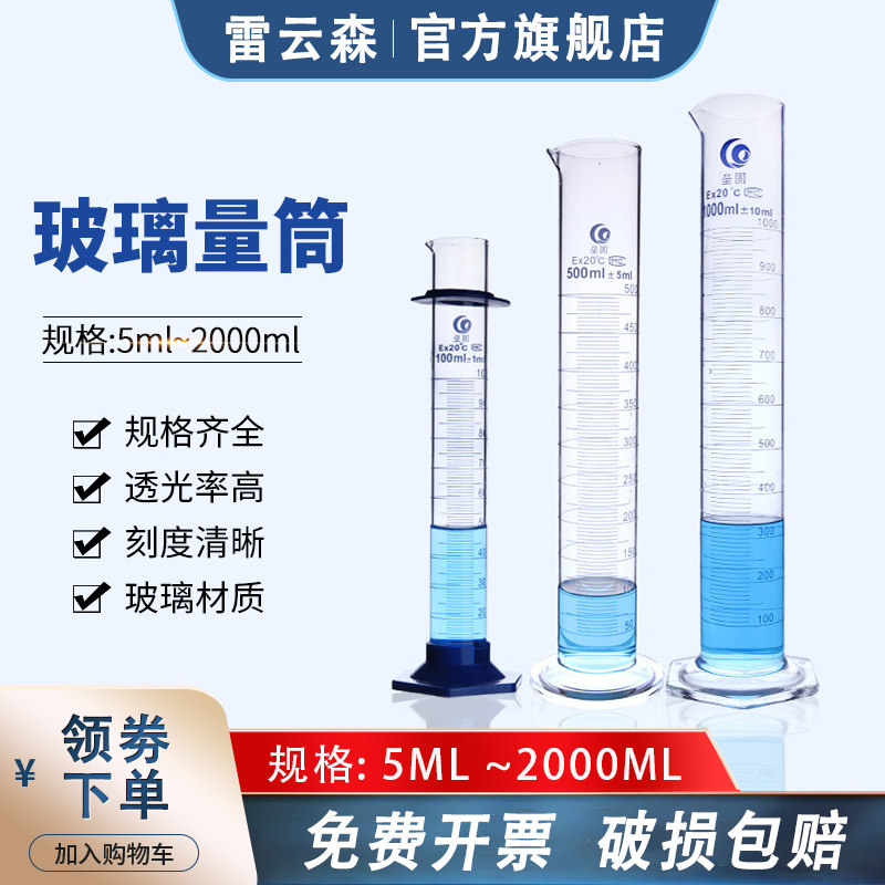 六角底玻璃量筒 带刻度塑料六角底量筒A级实验室量具5ml10ml25ml50ml100ml250ml500ml1000ml 2000ml