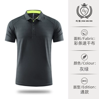 Серый зеленый