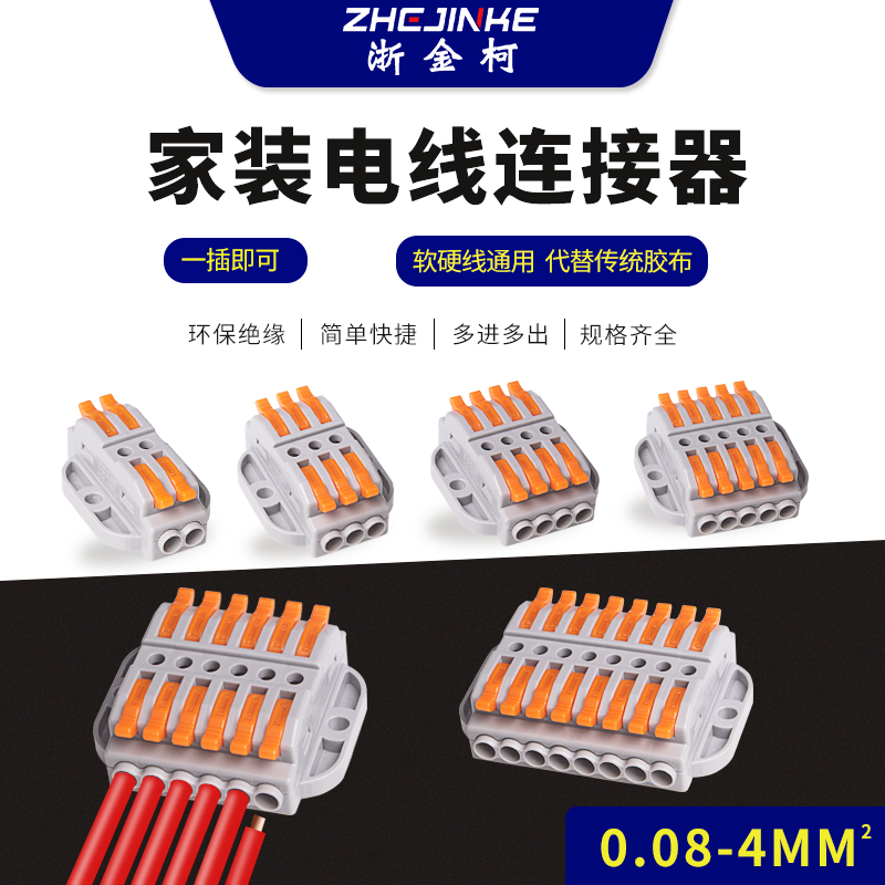 Wire connector quick terminal fixed intermediate connector splitter terminal row more in and more out