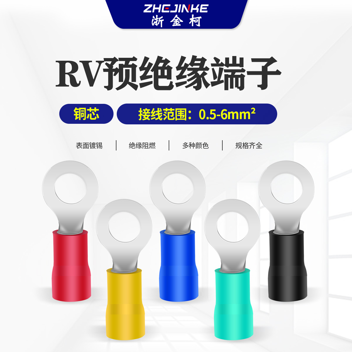 Pre-insulated terminal block connector cold pressure terminal RV round O-shaped lug terminal crimping lug copper terminal block - Taobao