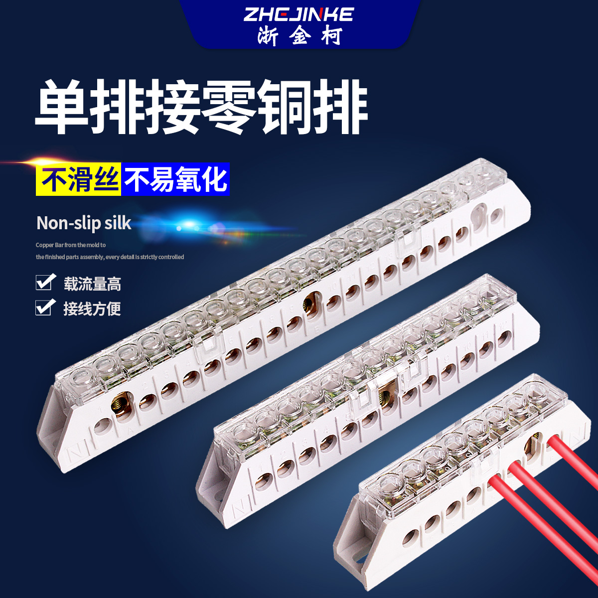 Zero-line terminal row zero-row copper row 7*9 distribution box with zero-ground row casing zero-line terminal 8 12 18 bits