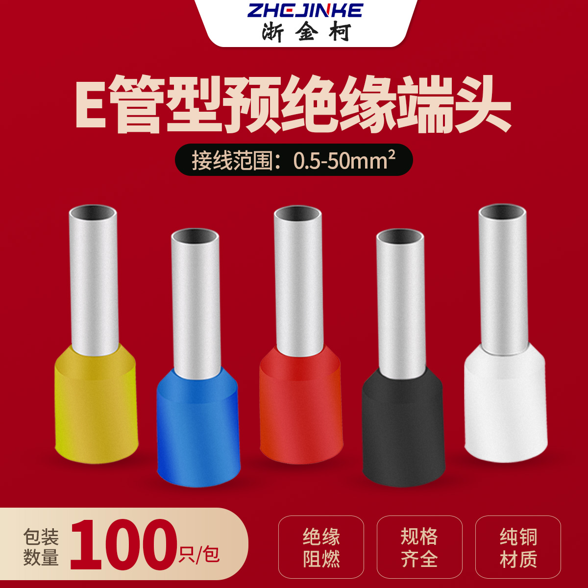 VE tubular terminal pin-shaped pre-insulated terminal European cold-pressed small black clip terminal cold-pressed terminal and line