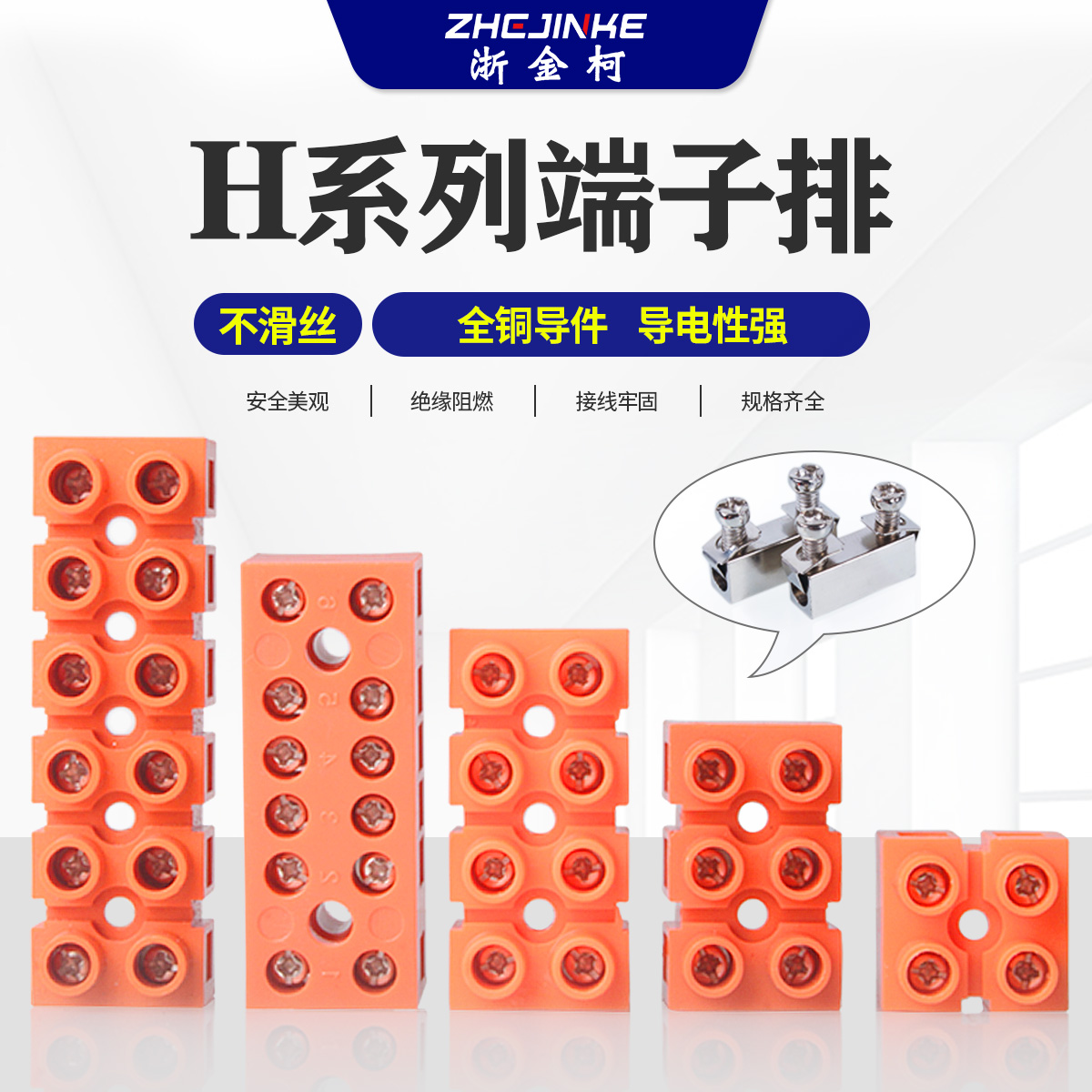 Wiring terminal platoon plate wire connector with press sheet stationary base type full copper terminal poly carbon insulation 36A-Taobao