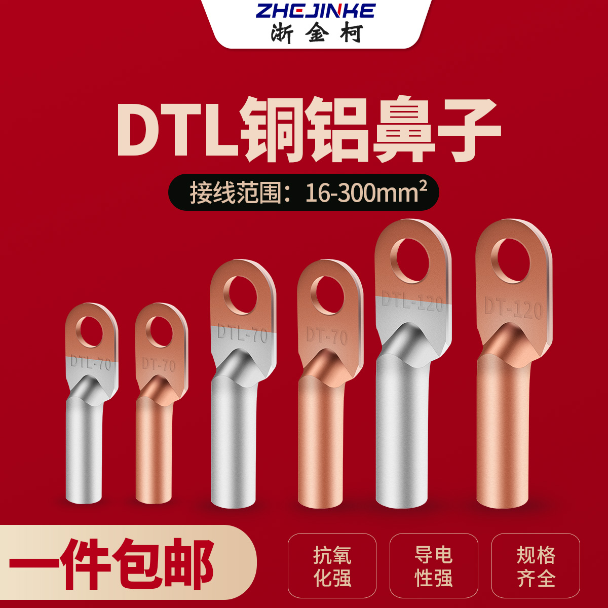 DT copper terminal copper-aluminum transition wiring nose copper connector cold-pressed wire ear terminal cable plug oil copper connector red copper nose