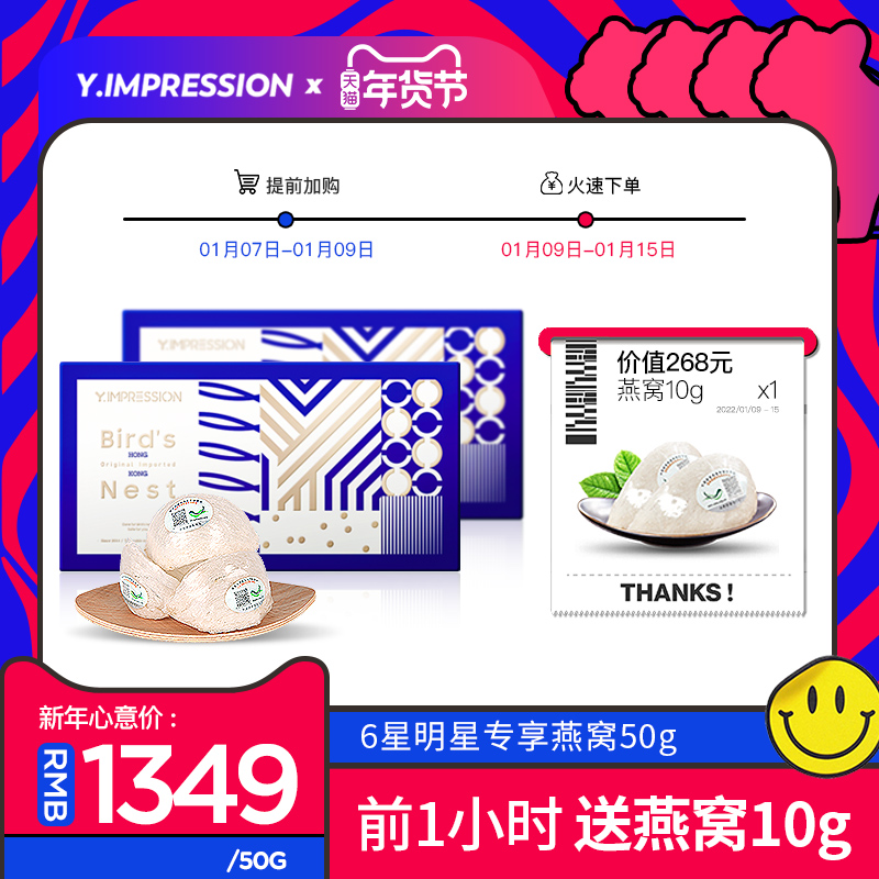 (Jin Jie recommended) because of Besson flagship store official website bird's nest traceability code pregnant women dry Zhanyuan dry goods