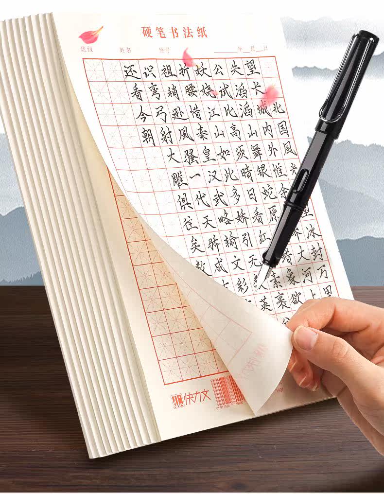 热卖商品硬筆書法專用紙作品米字格練字本小學生田字格本書寫紙方格練字帖鋼筆字控筆訓練紙用練習紙回米格寫字書法紙