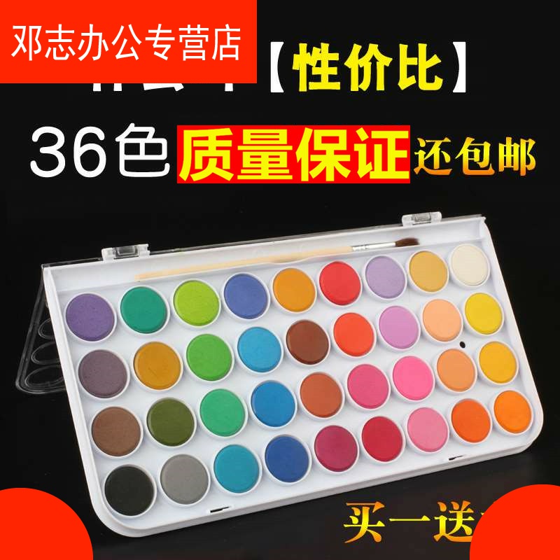 36 color solid watercolor paint suit washable for children beginners students paint a pen paper with hand-painted water 