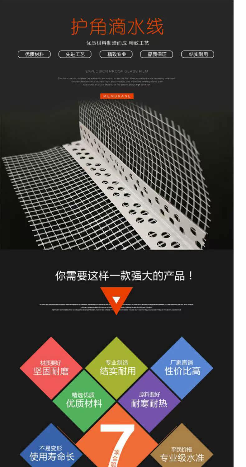 Упаковка угол 内外墙房檐屋檐带网鹰嘴滴水线条网格布护角pvc护角线条阴阳角条 One hundred Xin