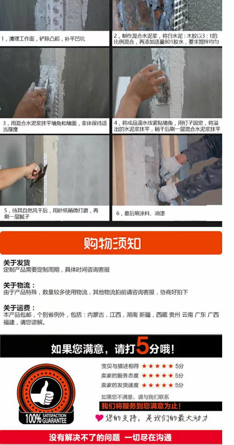 Упаковка угол 内外墙房檐屋檐带网鹰嘴滴水线条网格布护角pvc护角线条阴阳角条 One hundred Xin