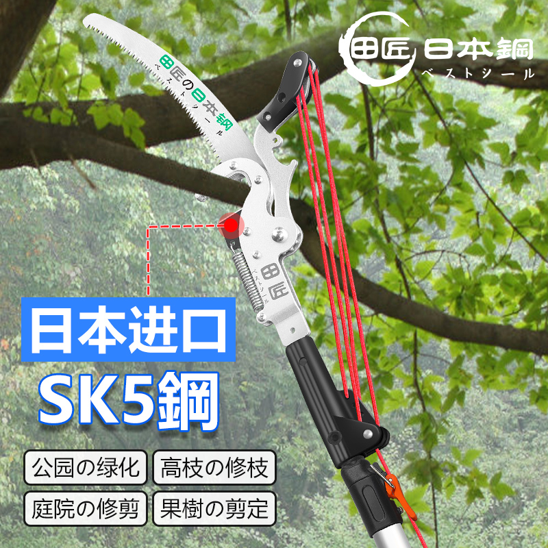 Fielder SK5 steel high branch shear high pruning shear stretch high pruning shear super long elliptical pole shear tree branch scissors