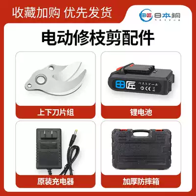 Honda craftsman electric pruning shears knife blade accessories fruit tree scissors branch scissors branch Scissors Scissors lithium battery