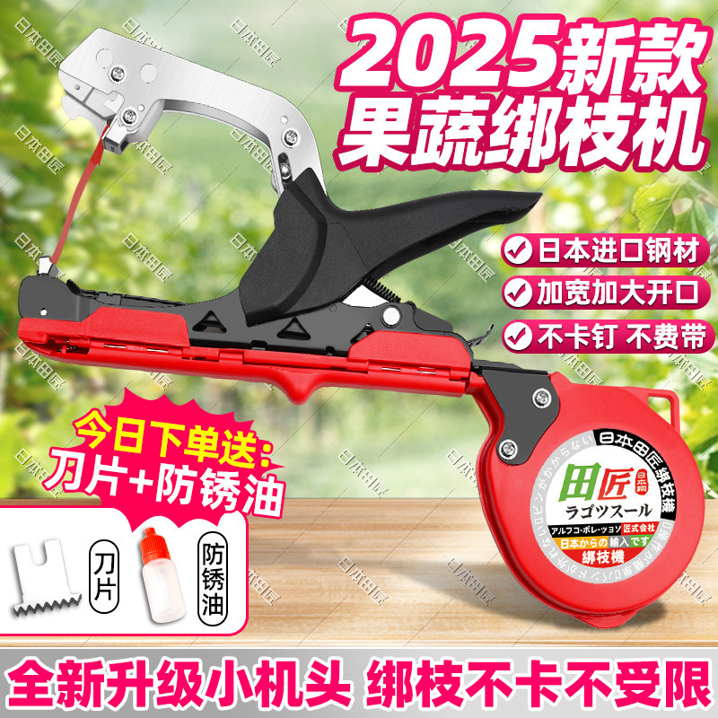 田匠葡萄绑枝机新款绑枝神器番茄绑蔓扎枝机西红柿绑枝器可调开口
