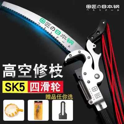 High branch shears, telescopic high-altitude shears, pruning scissors, fruit tree pruning, repairing branches, lengthening and labor-saving garden thick branch scissors saw