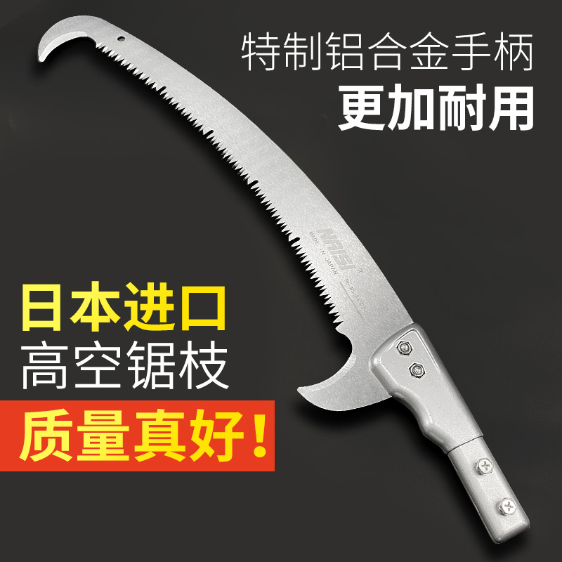 Hand saw imported SK5 steel high branch saw high saw high saw pruning saw wood garden fruit tree saw high branch shear multi-functional hand saw