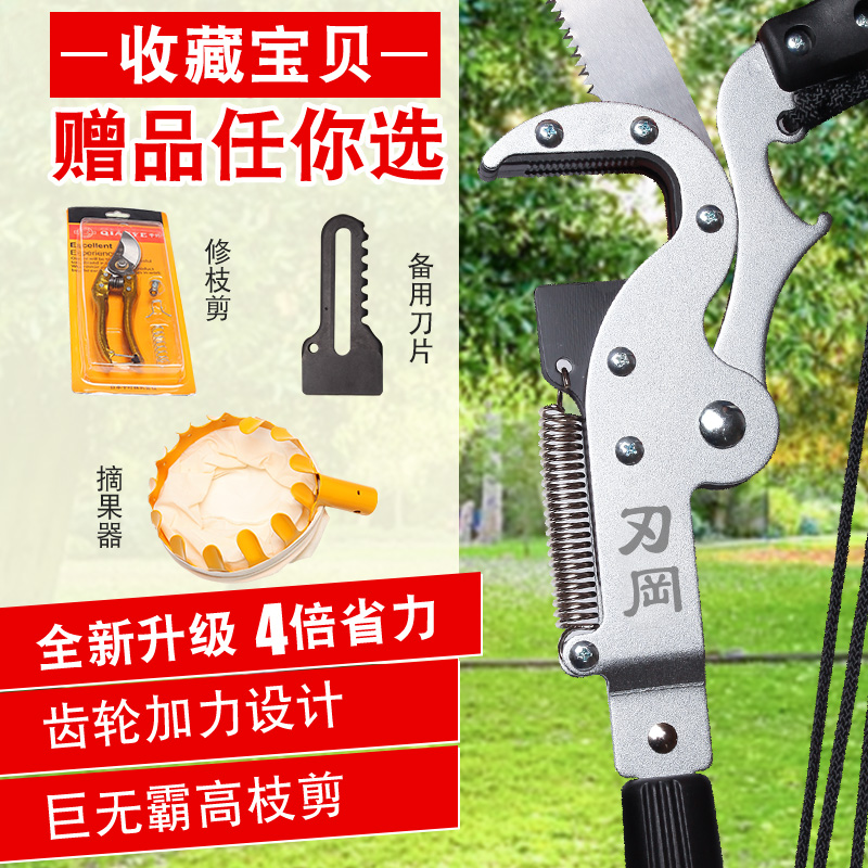 Imported SK5 steel high branch cut telescopic high-altitude cut branch cut labor-saving garden high branch saw off gover coarse branch scissors