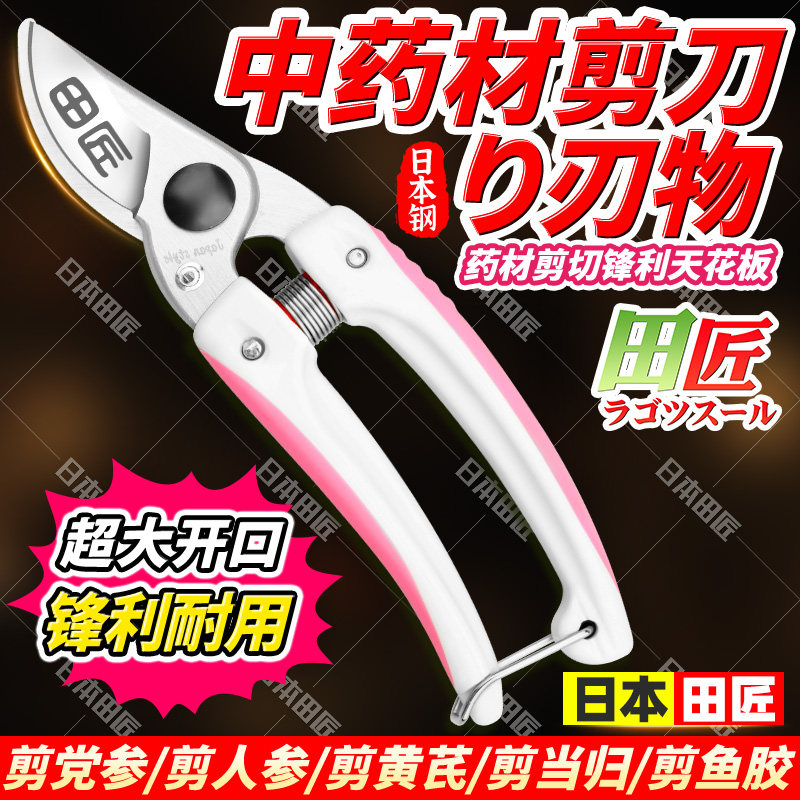 田匠医院中药材剪刀中药剪西洋参剪刀中药房药药店用人参鱼胶剪刀